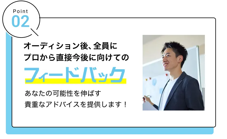 フィードバック