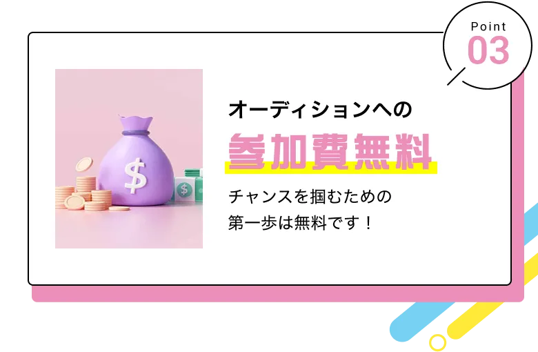 参加費無料
