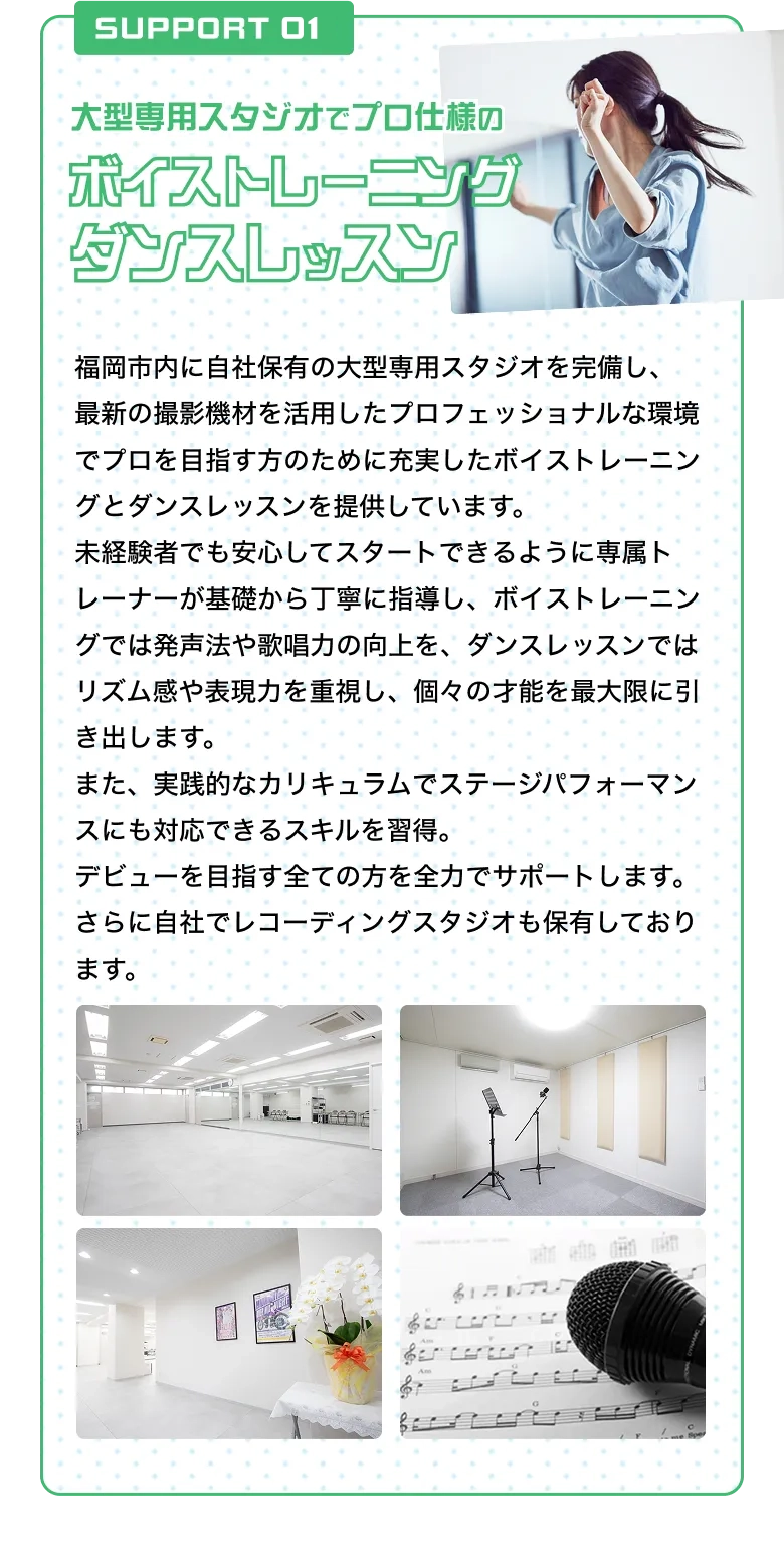 SUPPORT 01