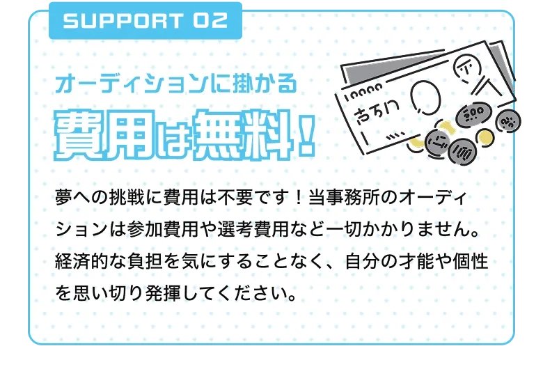 SUPPORT 02