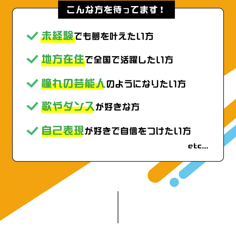 こんな方を待ってます！