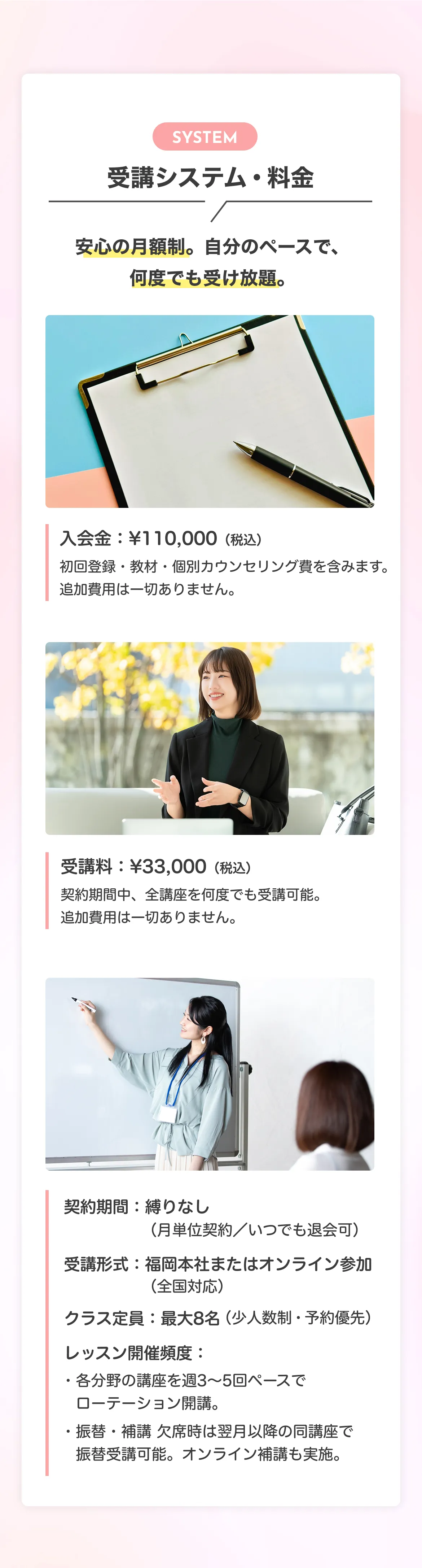 指導方針・サポート体制