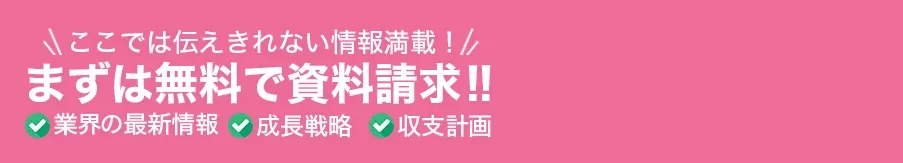 ここでは伝えきれない情報満載！