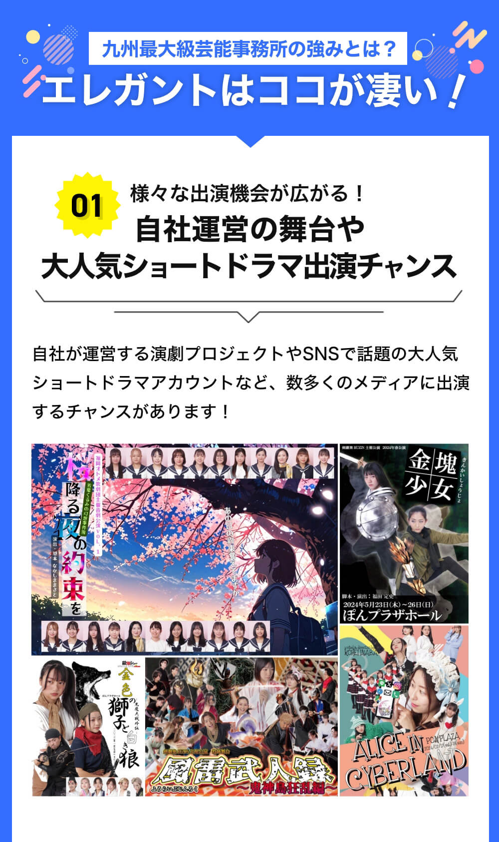エレガントはここが凄い！