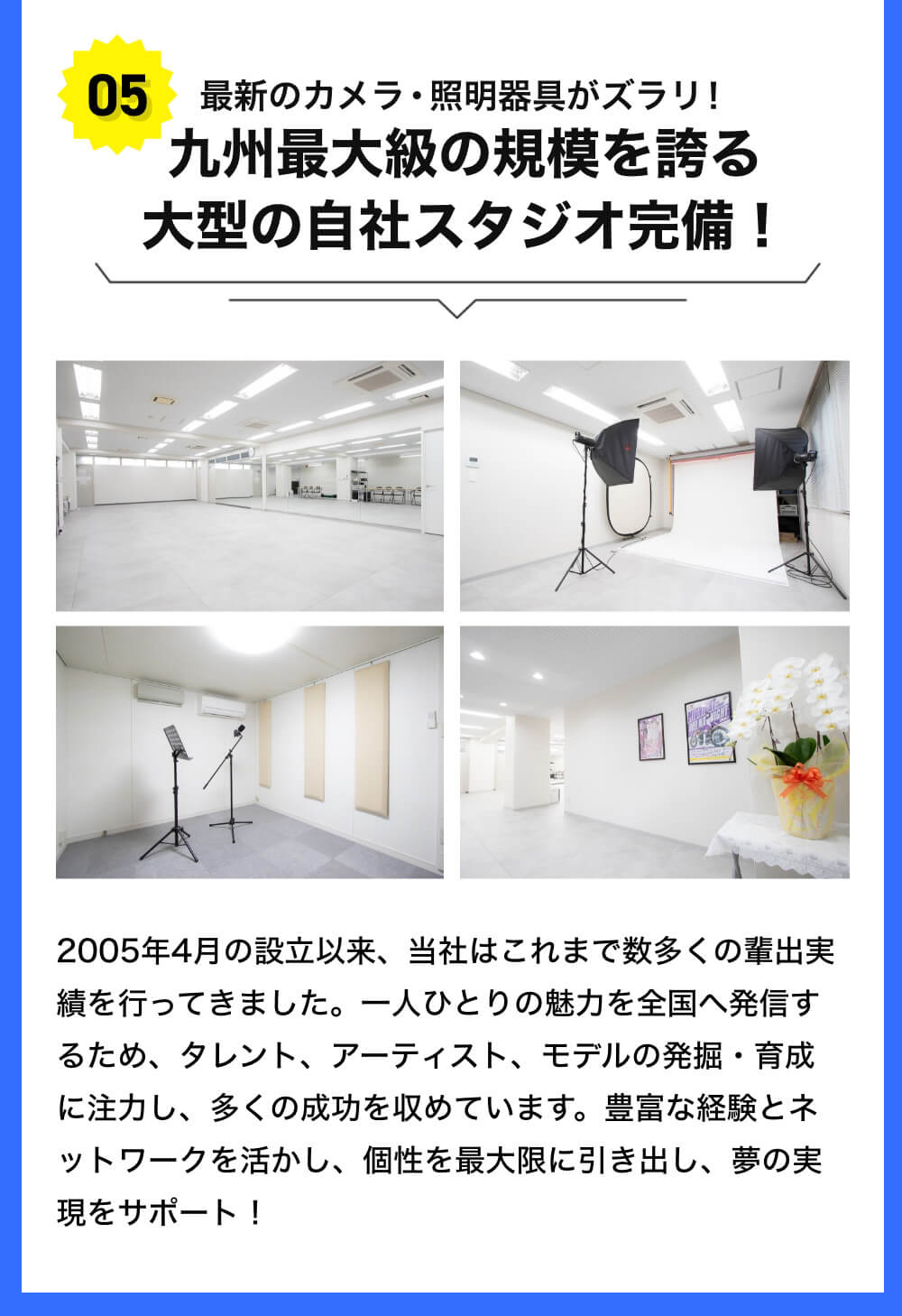 最新のカメラ・照明器具がズラリ！九州最大級の規模を誇る大型の自社スタジオ完備！