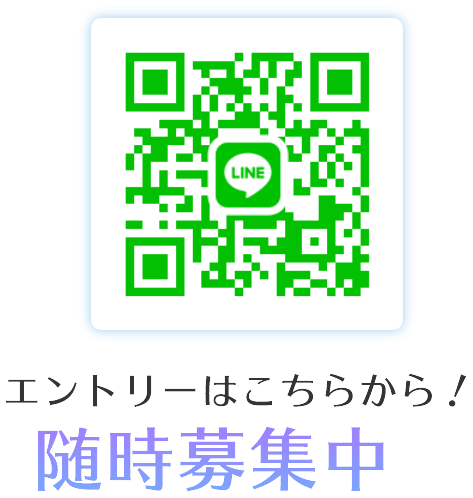 エントリーはこちら