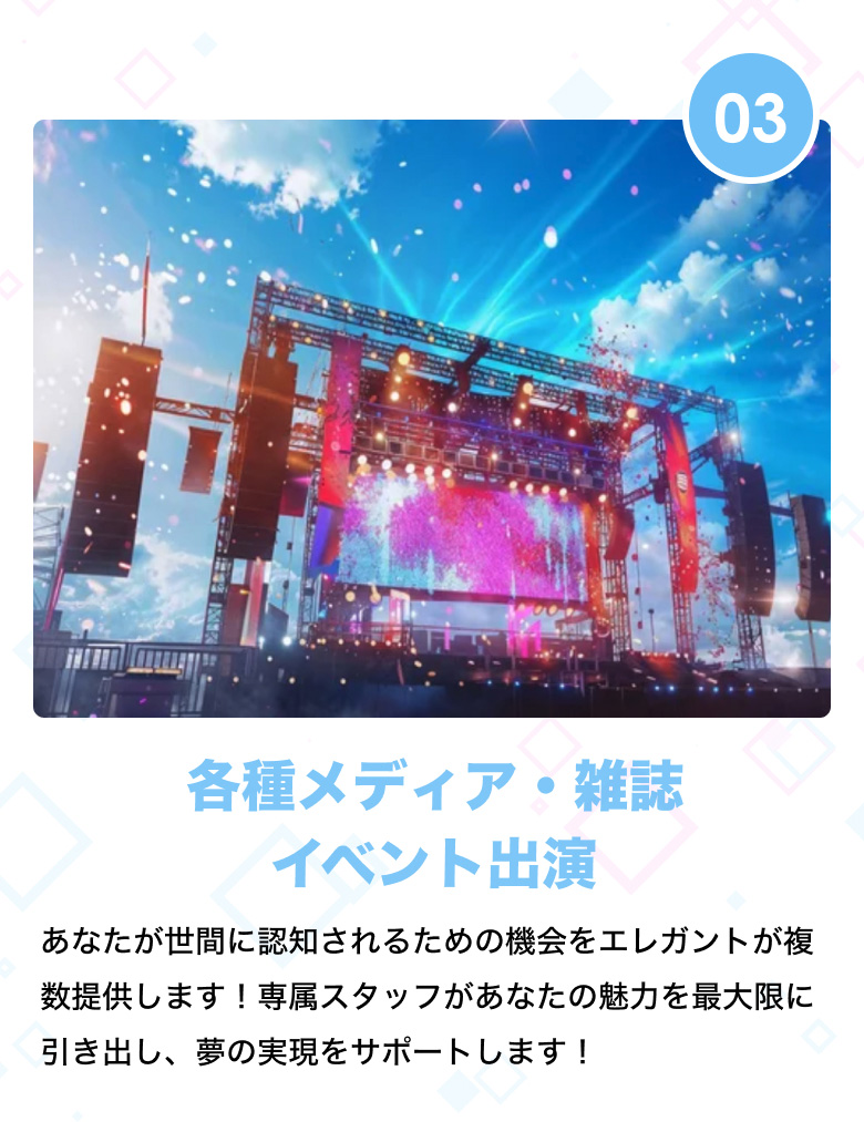 各種メディア・雑誌イベント出演