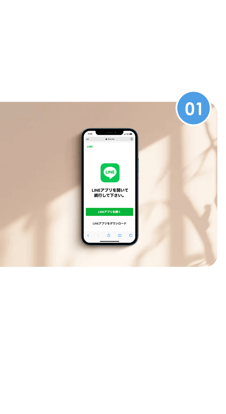 応募の流れ